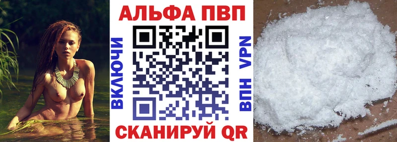 A-PVP Crystall  Лянтор 
