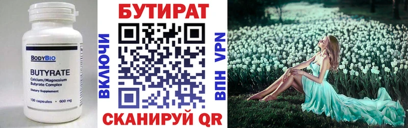 Бутират BDO  закладки  hydra tor  Лянтор 