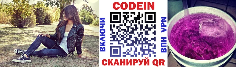 Кодеиновый сироп Lean Purple Drank  ОМГ ОМГ онион  Лянтор 