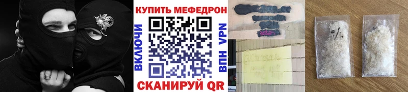 МЯУ-МЯУ mephedrone Лянтор